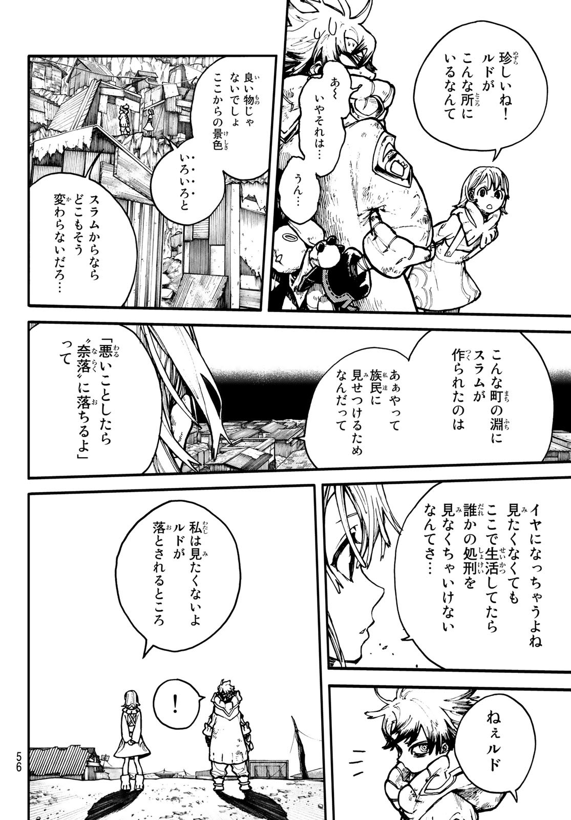 Gachi Akuta Chap 1 - Next Chap 2