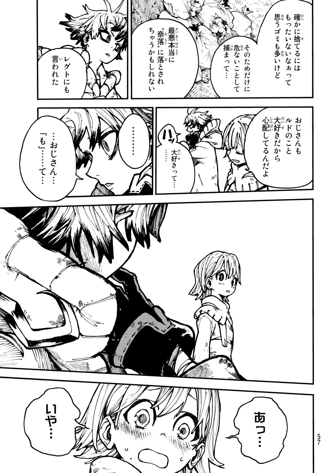 Gachi Akuta Chap 1 - Next Chap 2