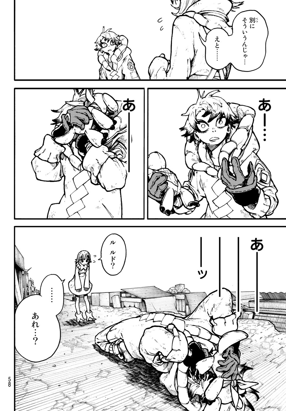 Gachi Akuta Chap 1 - Next Chap 2