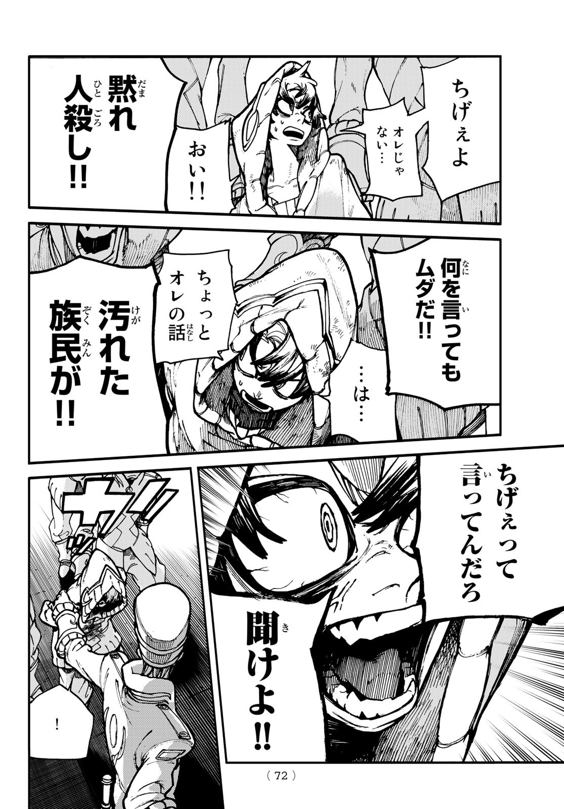 Gachi Akuta Chap 1 - Next Chap 2