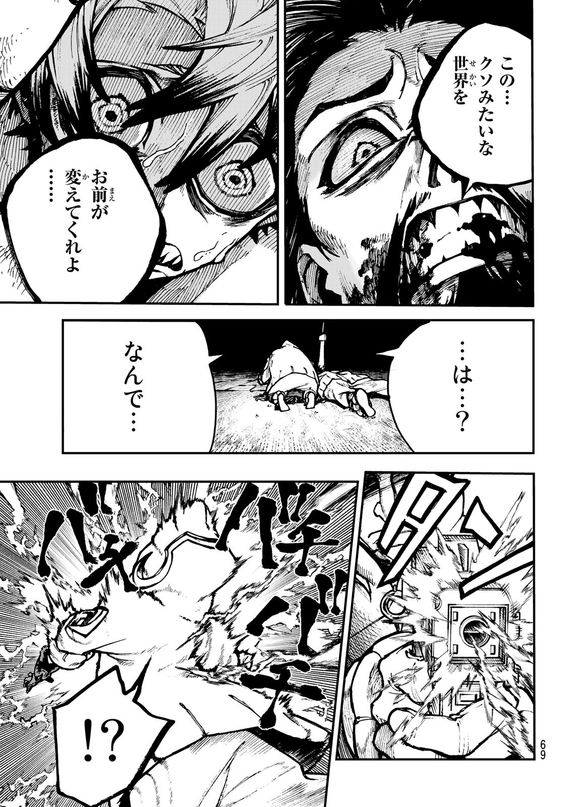 Gachi Akuta Chap 1 - Next Chap 2