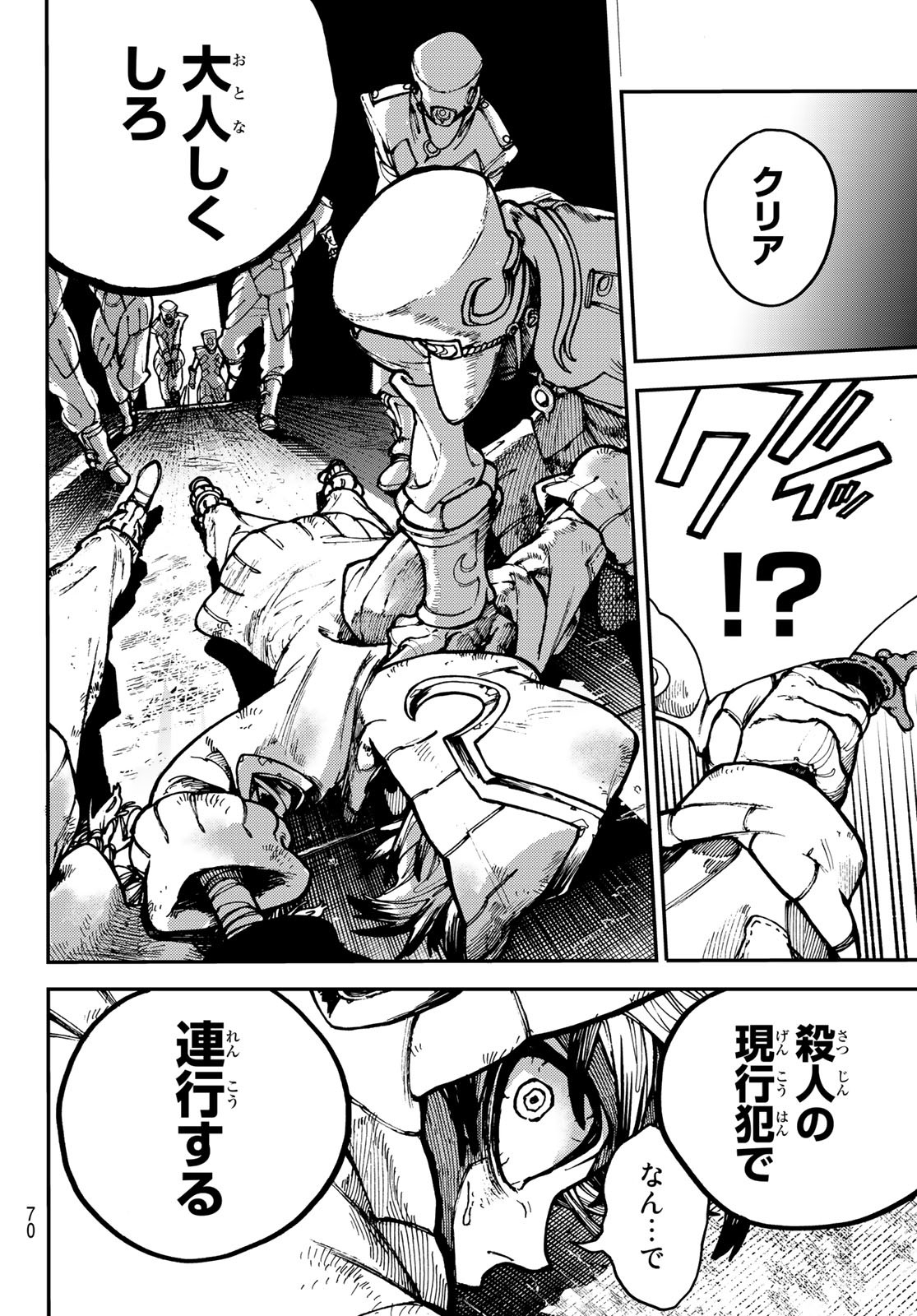 Gachi Akuta Chap 1 - Next Chap 2