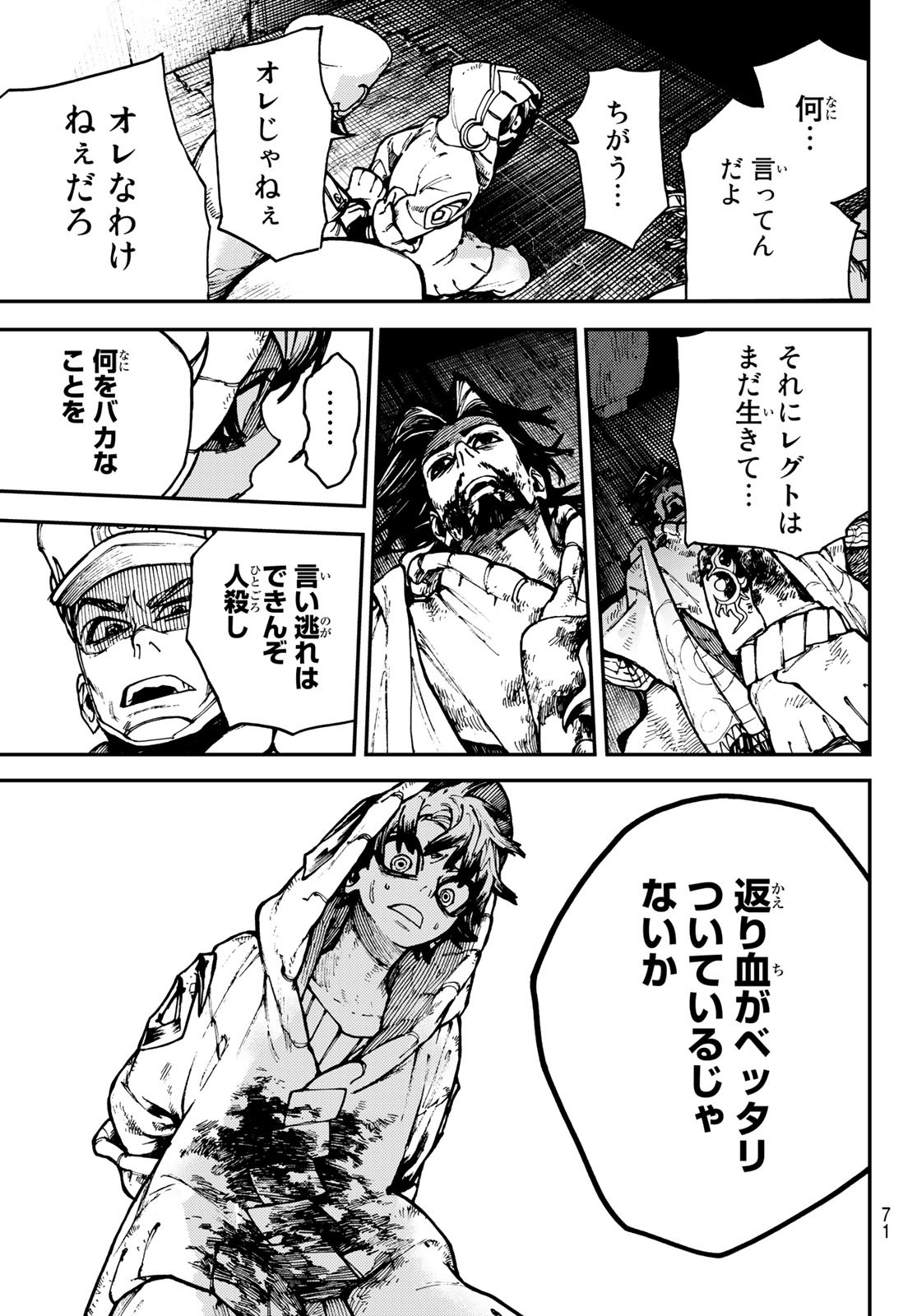 Gachi Akuta Chap 1 - Next Chap 2