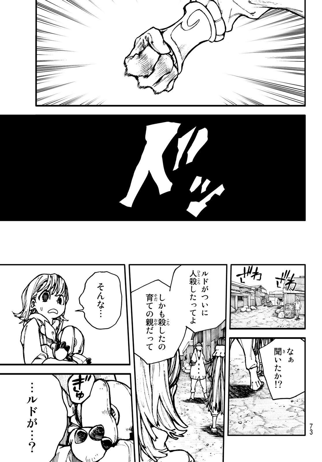 Gachi Akuta Chap 1 - Next Chap 2