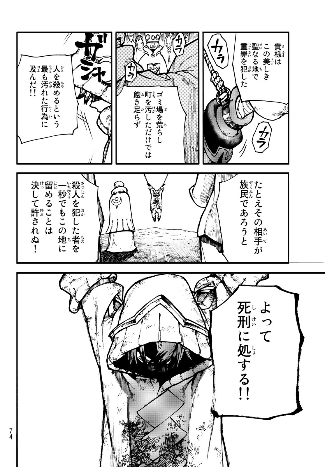 Gachi Akuta Chap 1 - Next Chap 2