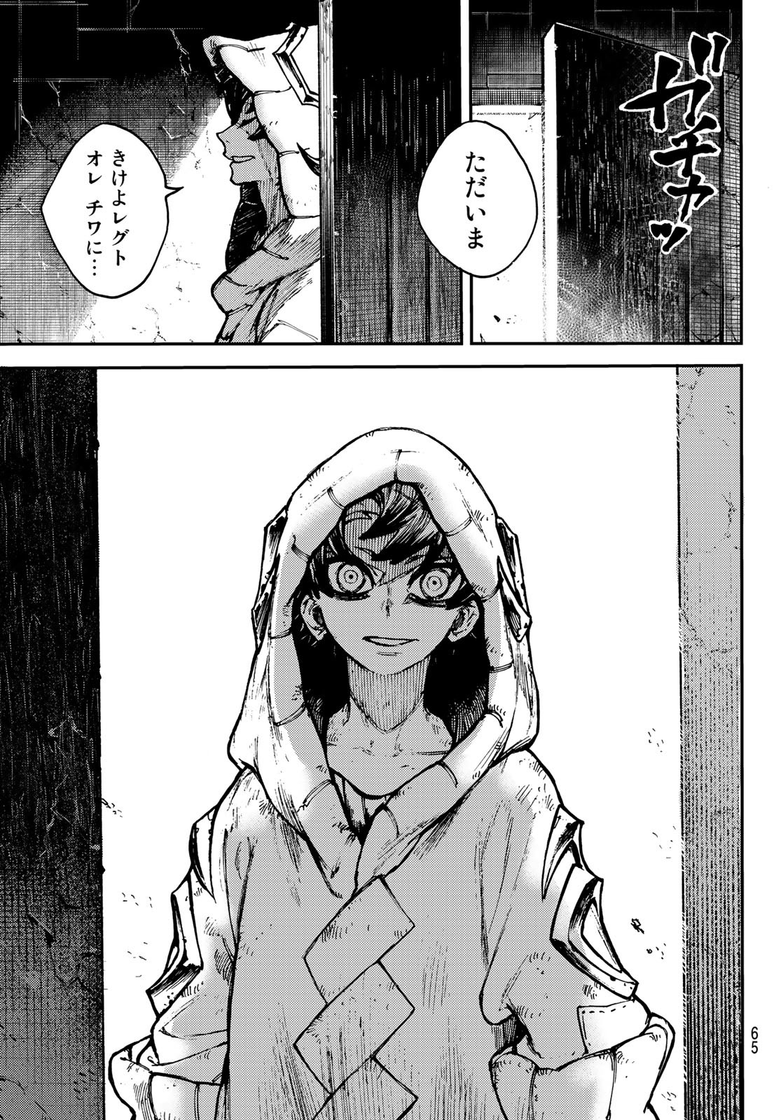 Gachi Akuta Chap 1 - Next Chap 2