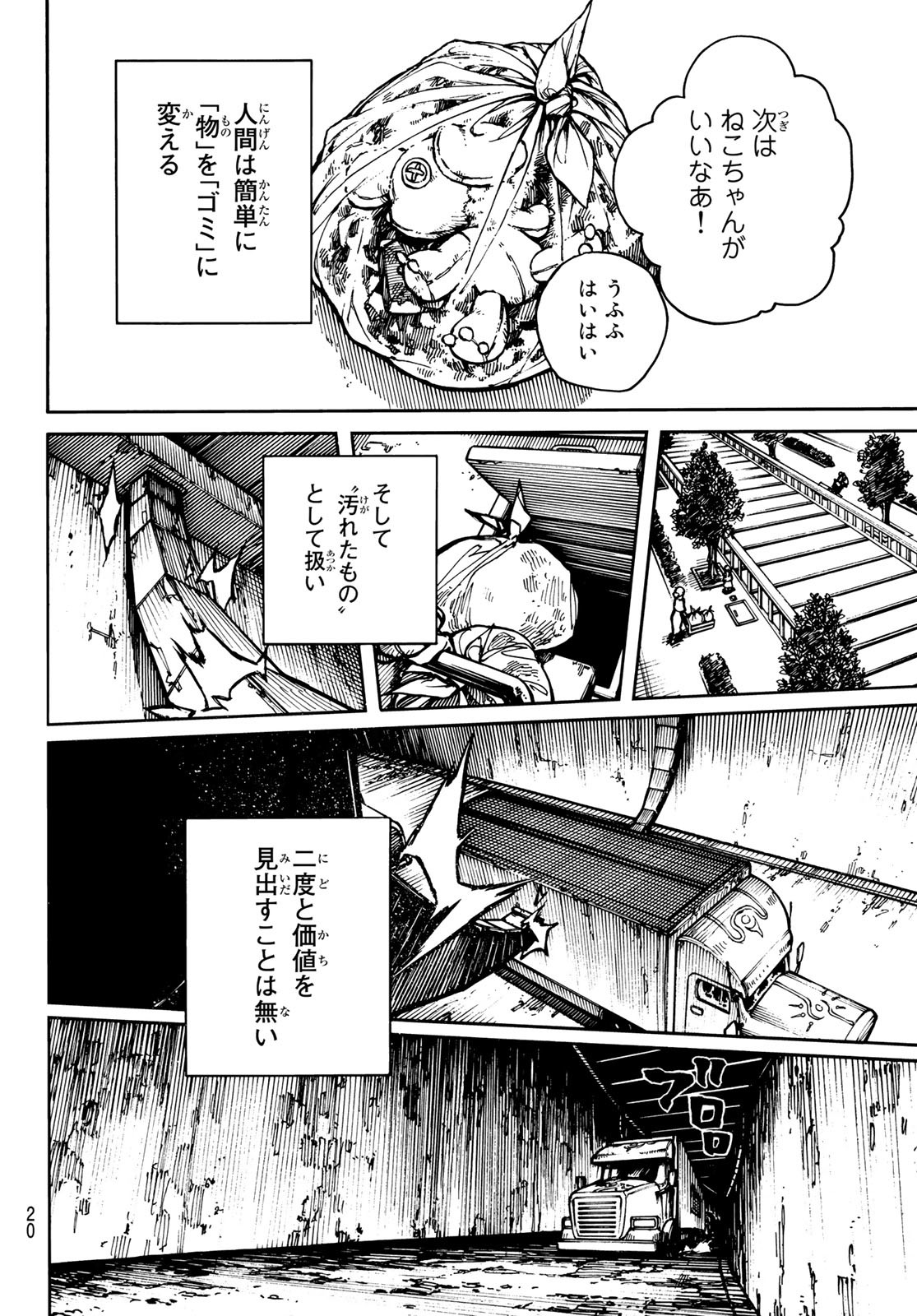 Gachi Akuta Chap 1 - Next Chap 2