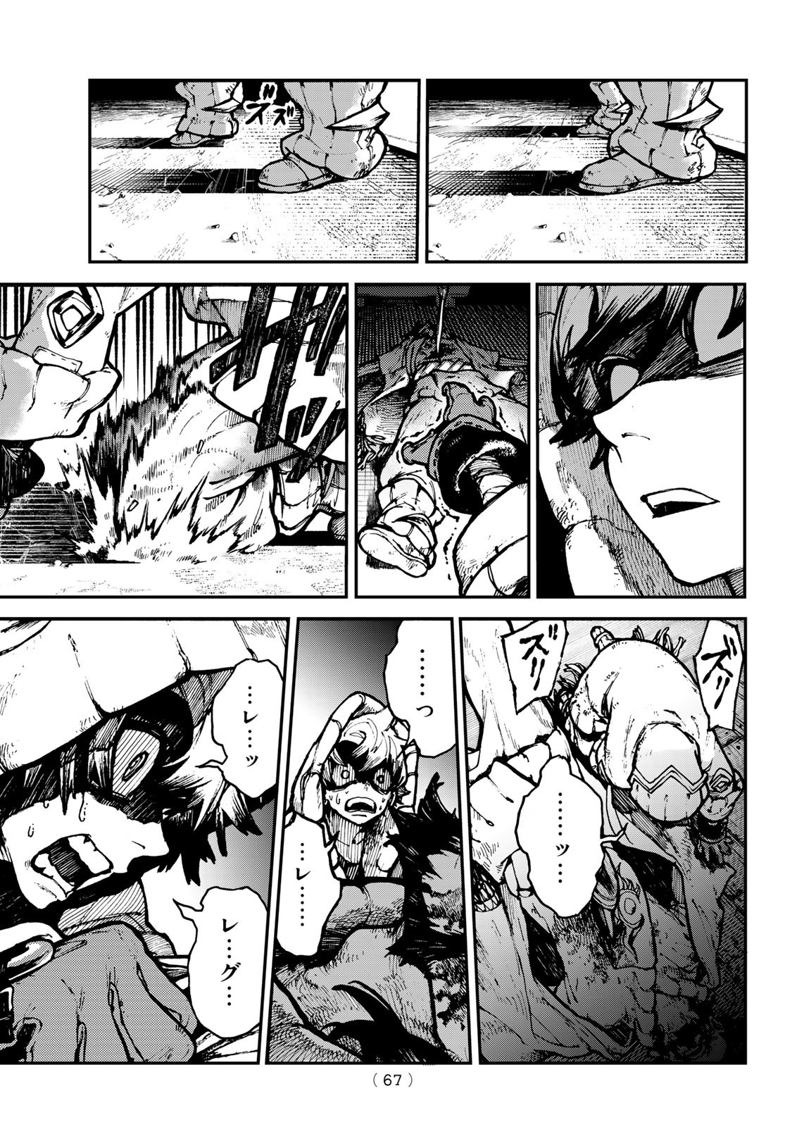 Gachi Akuta Chap 1 - Next Chap 2