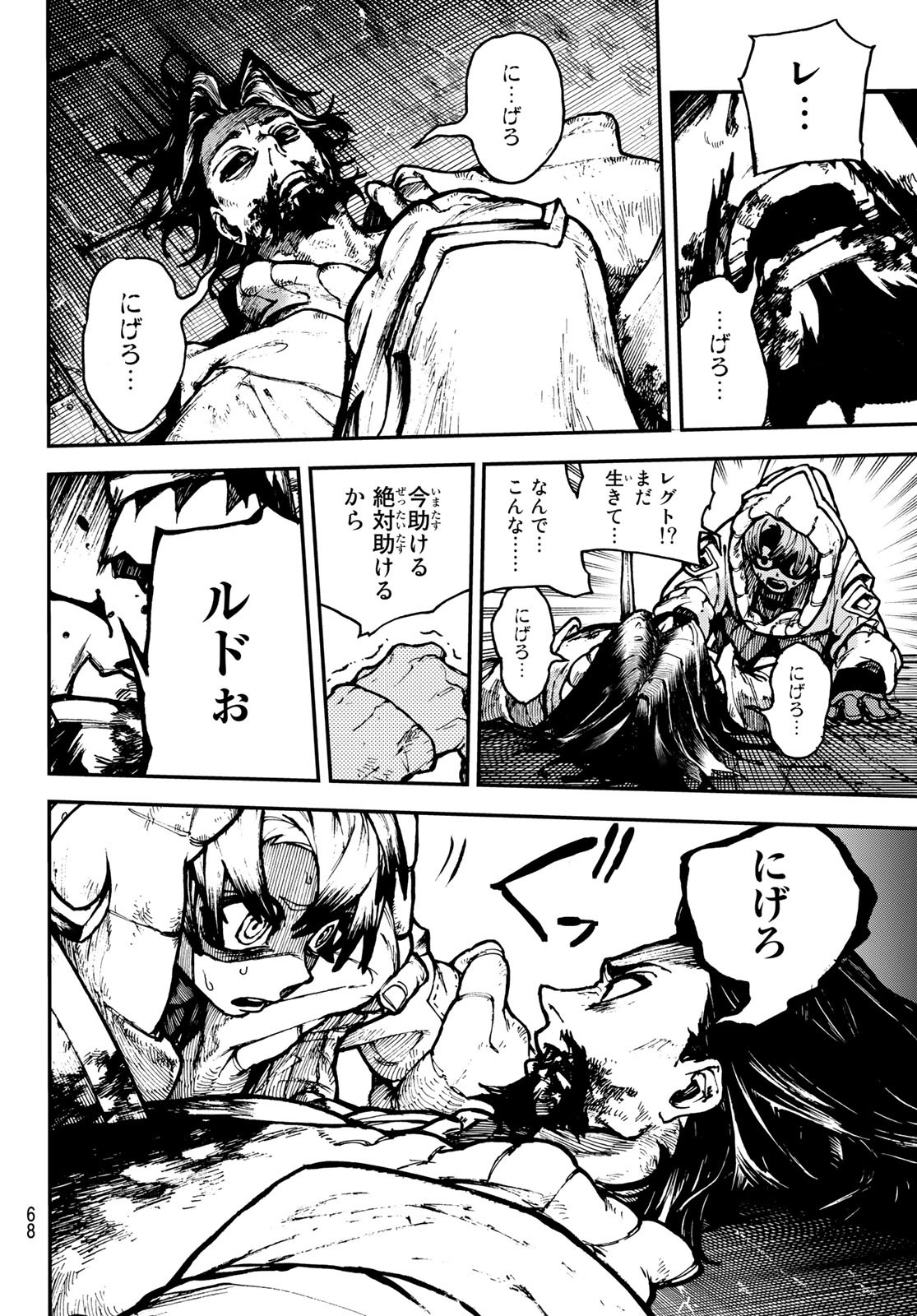 Gachi Akuta Chap 1 - Next Chap 2