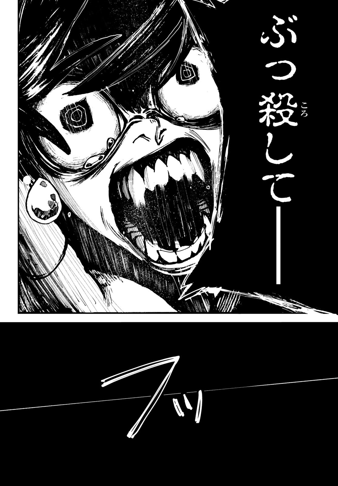 Gachi Akuta Chap 1 - Next Chap 2