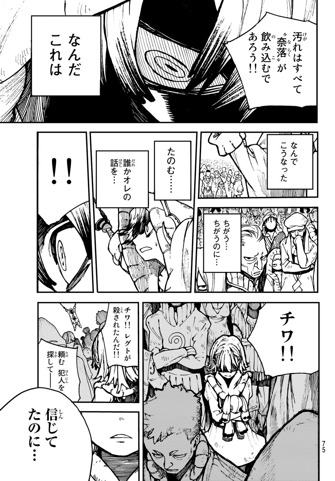 Gachi Akuta Chap 1 - Next Chap 2