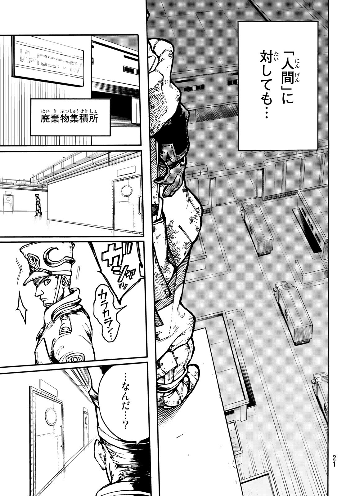 Gachi Akuta Chap 1 - Next Chap 2