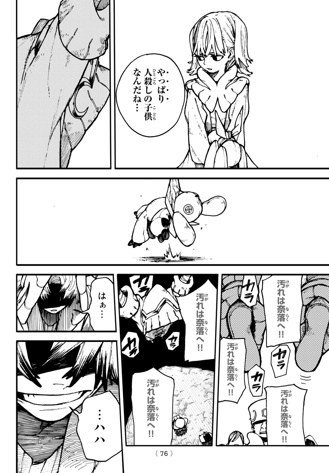 Gachi Akuta Chap 1 - Next Chap 2