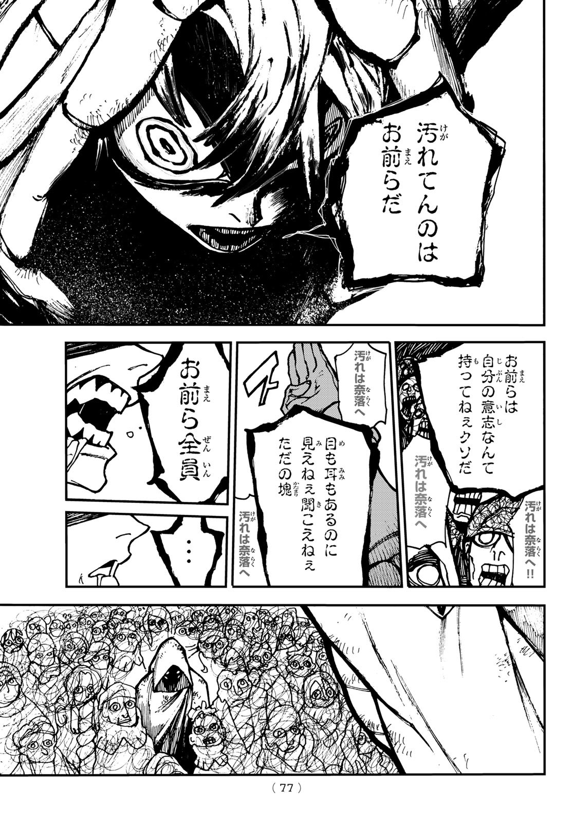 Gachi Akuta Chap 1 - Next Chap 2