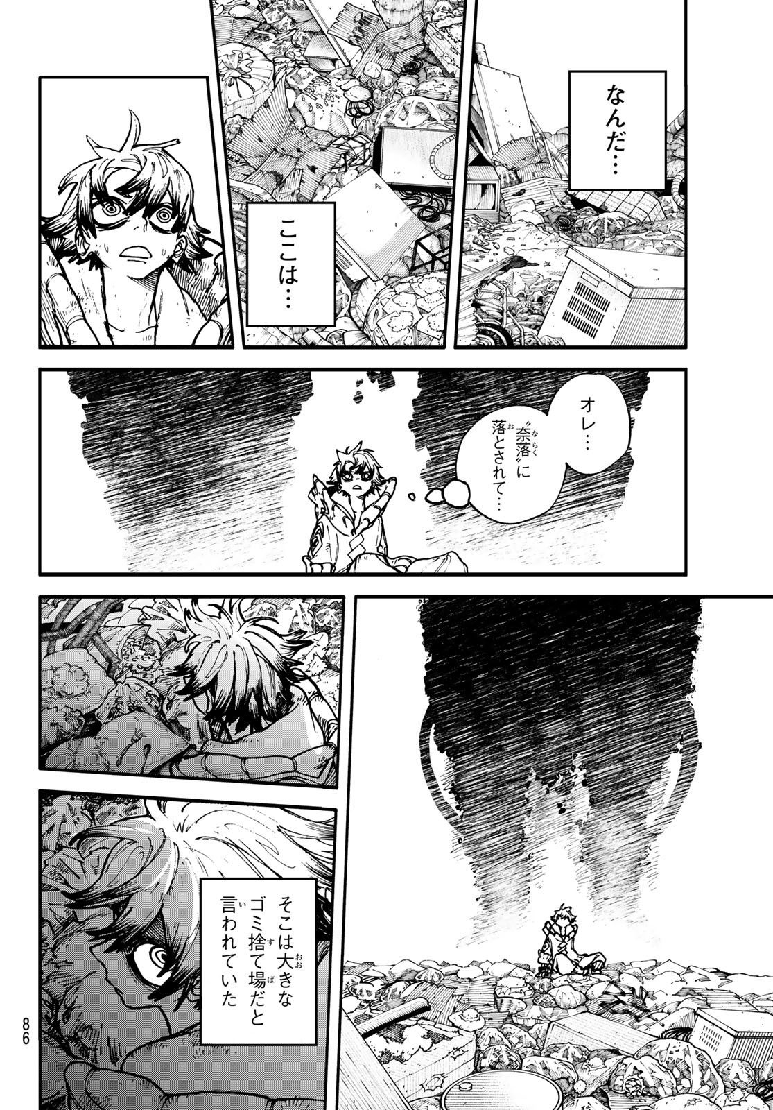 Gachi Akuta Chap 1 - Next Chap 2