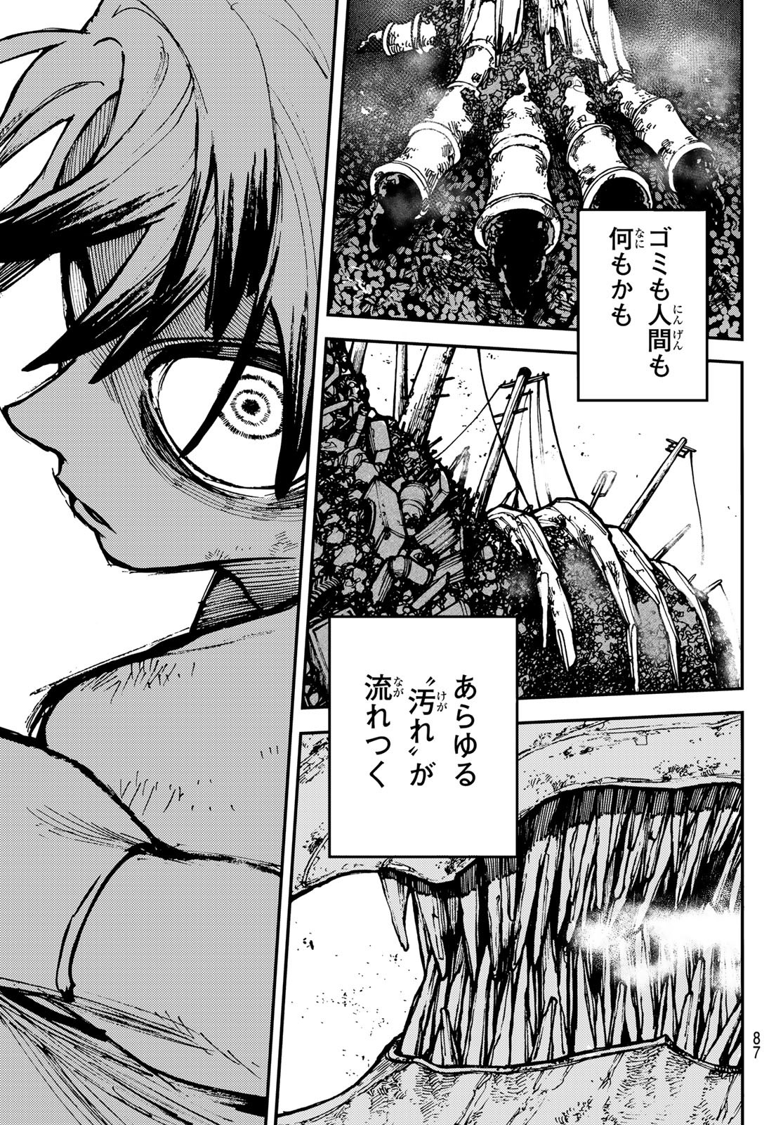 Gachi Akuta Chap 1 - Next Chap 2