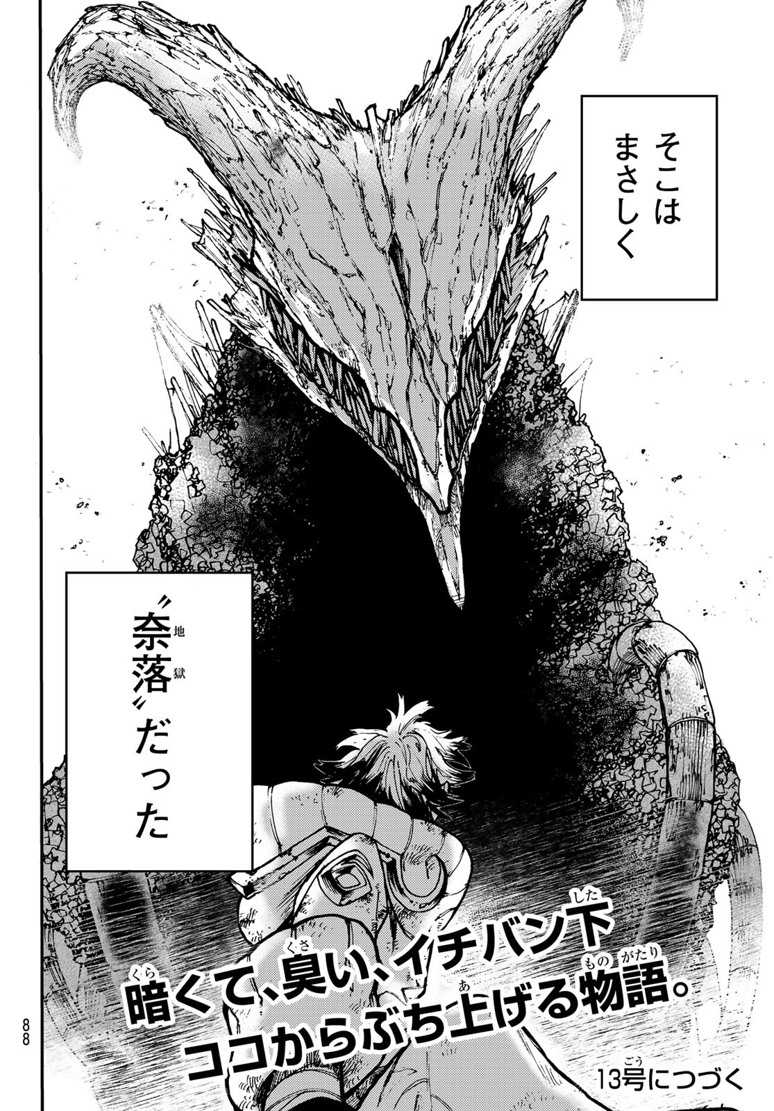 Gachi Akuta Chap 1 - Next Chap 2