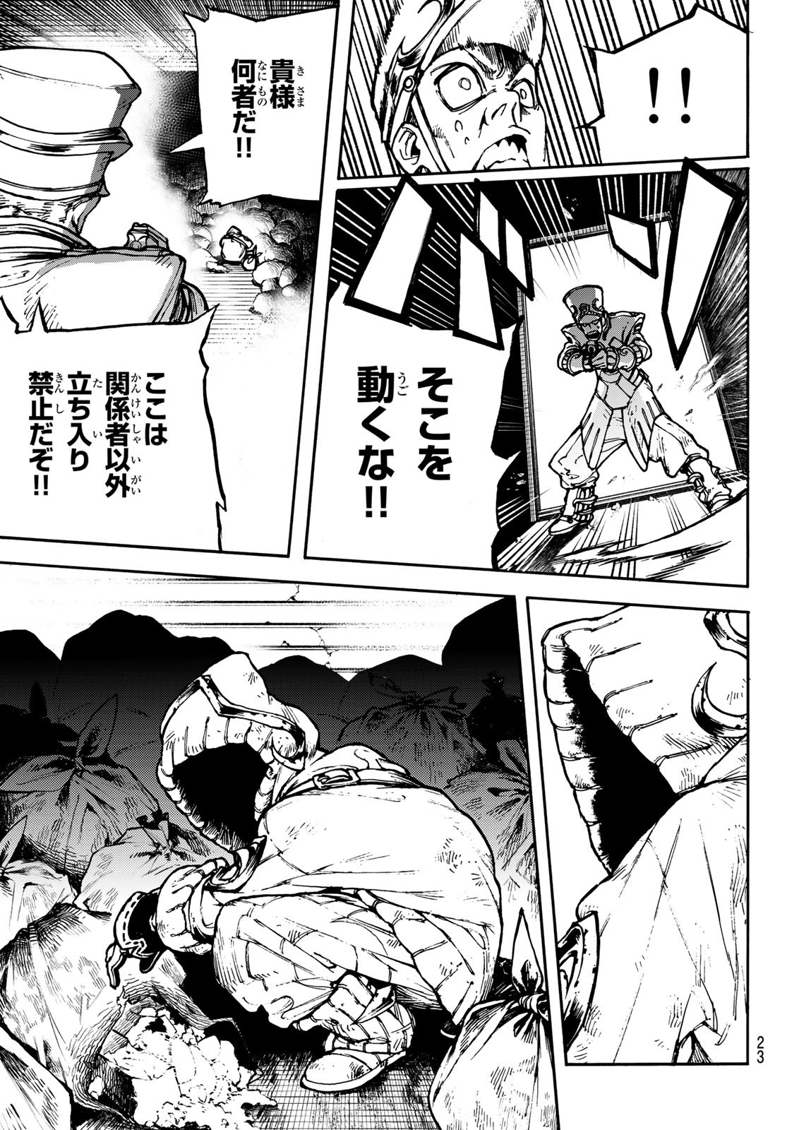 Gachi Akuta Chap 1 - Next Chap 2