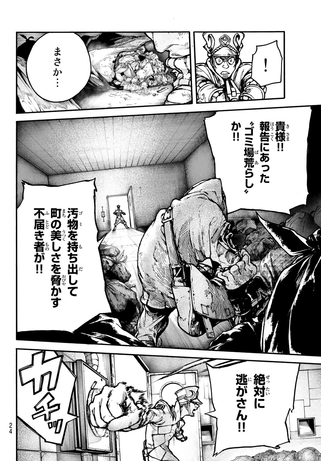 Gachi Akuta Chap 1 - Next Chap 2