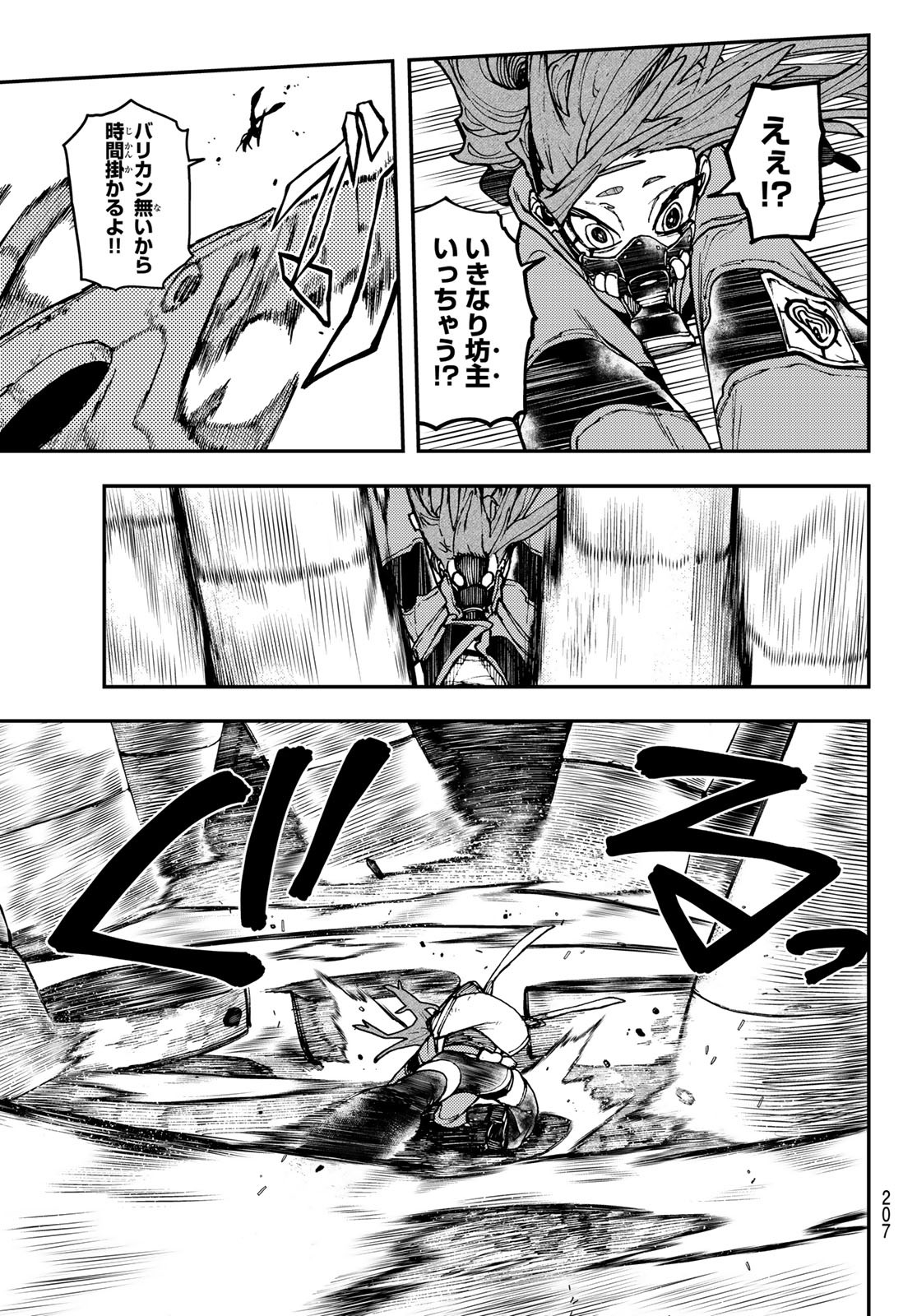 Gachi Akuta Chap 10 - Next Chap 11