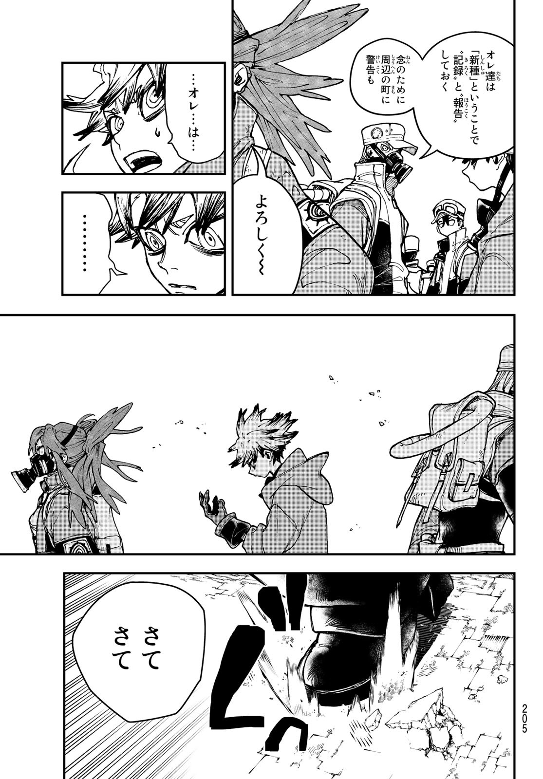 Gachi Akuta Chap 10 - Next Chap 11