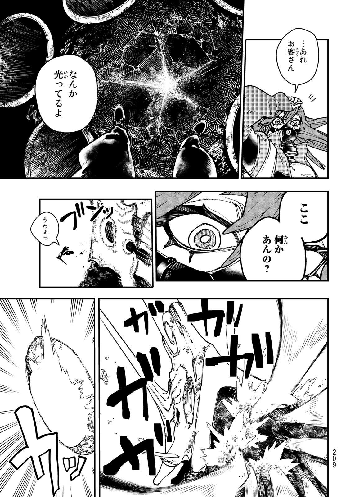 Gachi Akuta Chap 10 - Next Chap 11