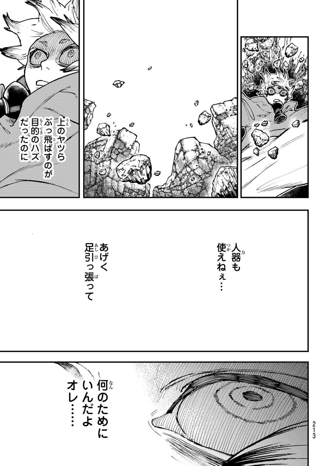 Gachi Akuta Chap 10 - Next Chap 11