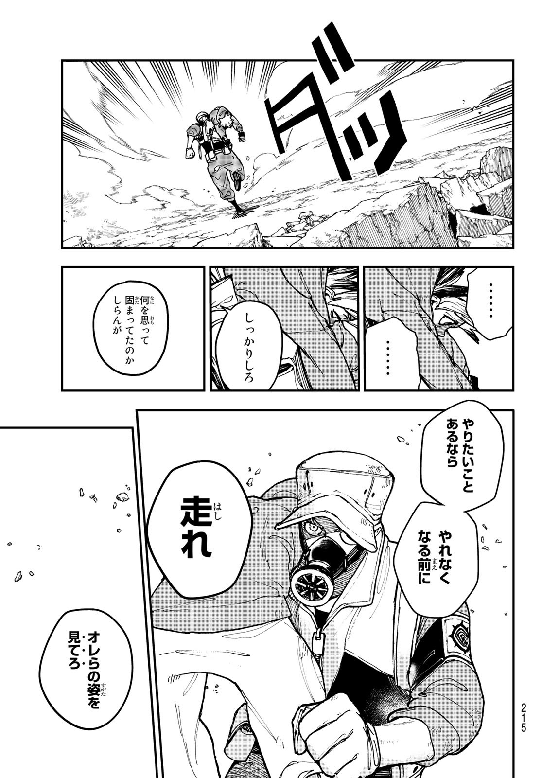 Gachi Akuta Chap 10 - Next Chap 11