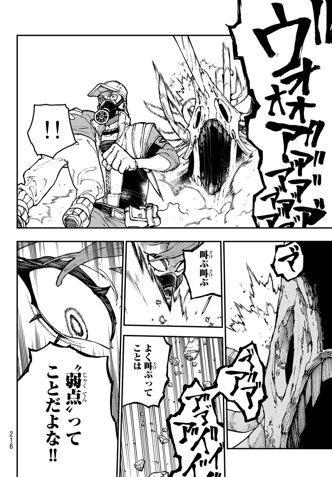 Gachi Akuta Chap 10 - Next Chap 11