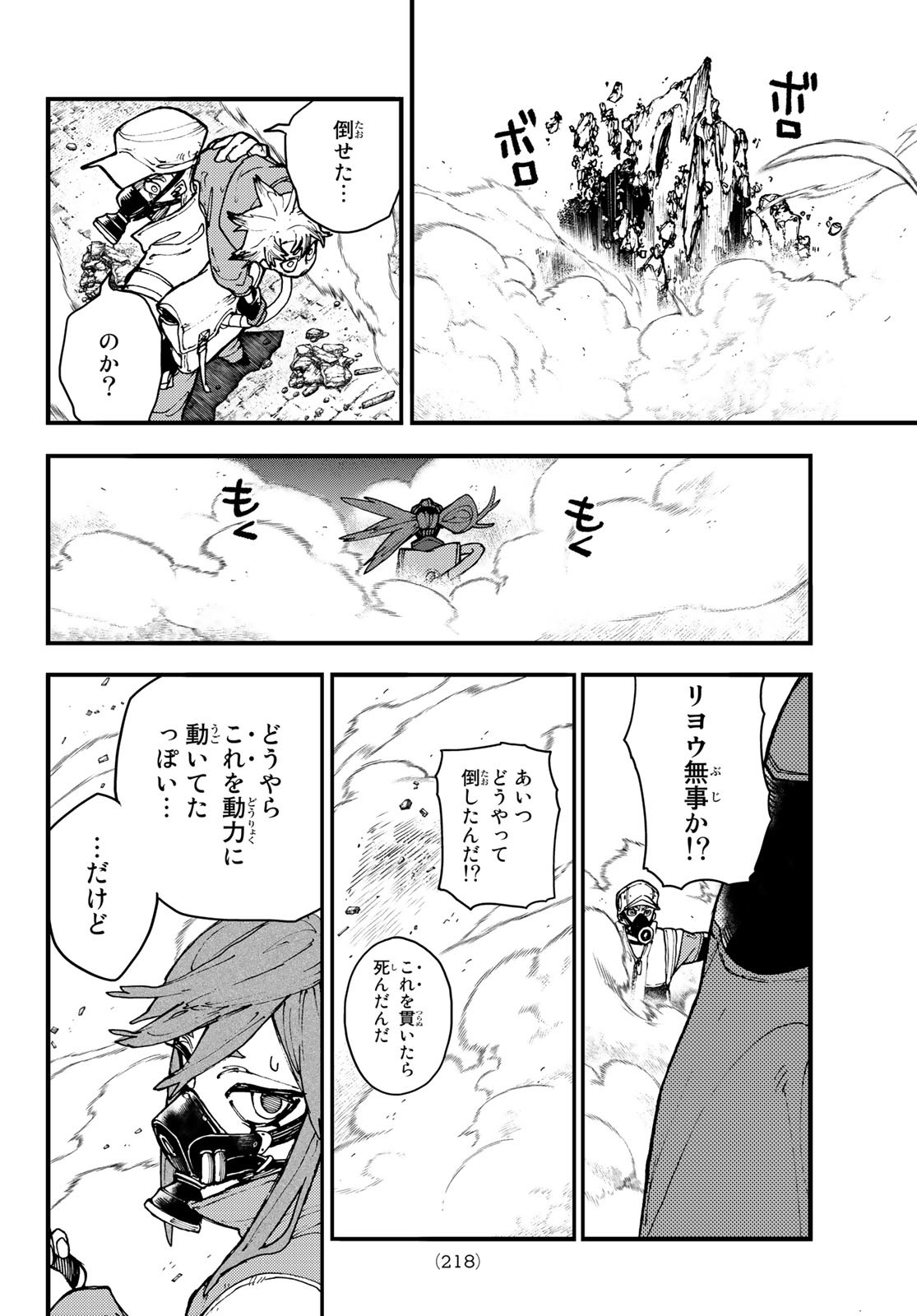 Gachi Akuta Chap 10 - Next Chap 11