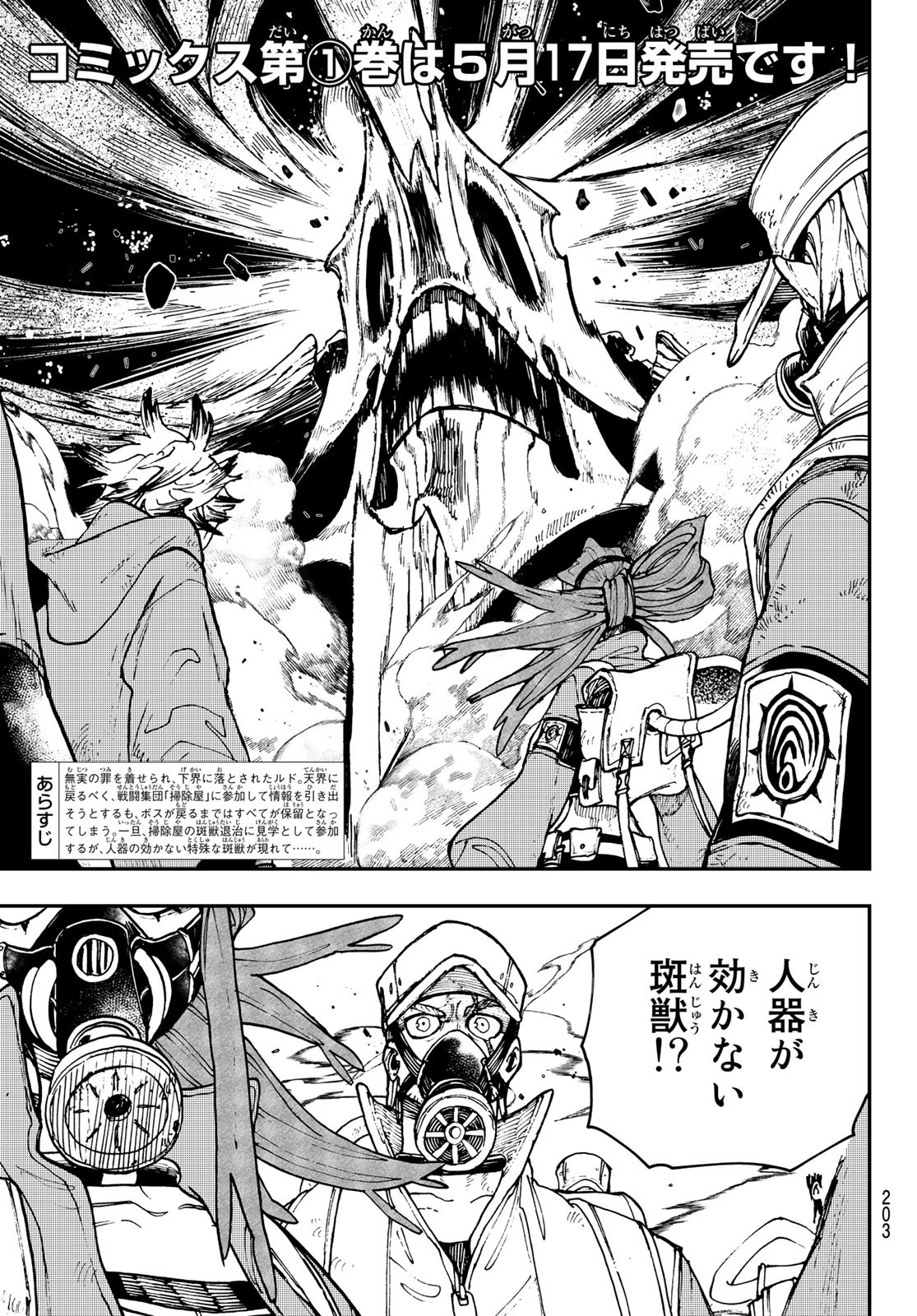 Gachi Akuta Chap 10 - Next Chap 11