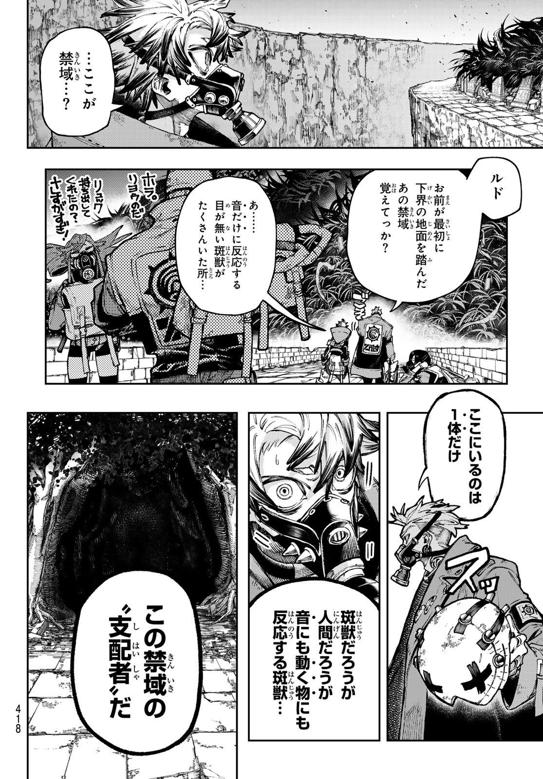 Gachi Akuta Chap 100 - Next Chap 101