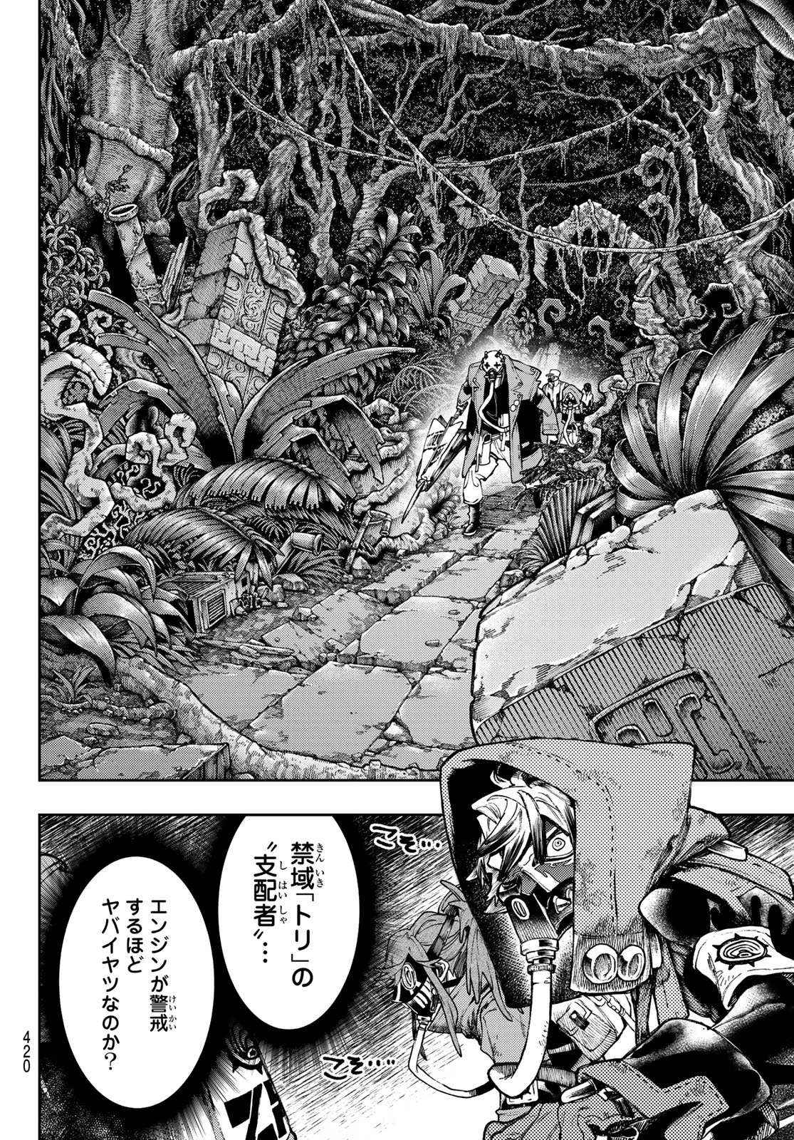 Gachi Akuta Chap 100 - Next Chap 101