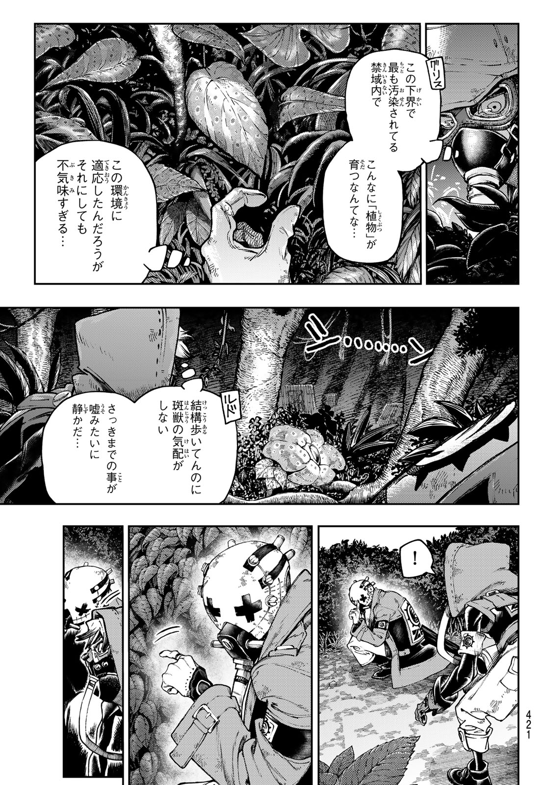 Gachi Akuta Chap 100 - Next Chap 101