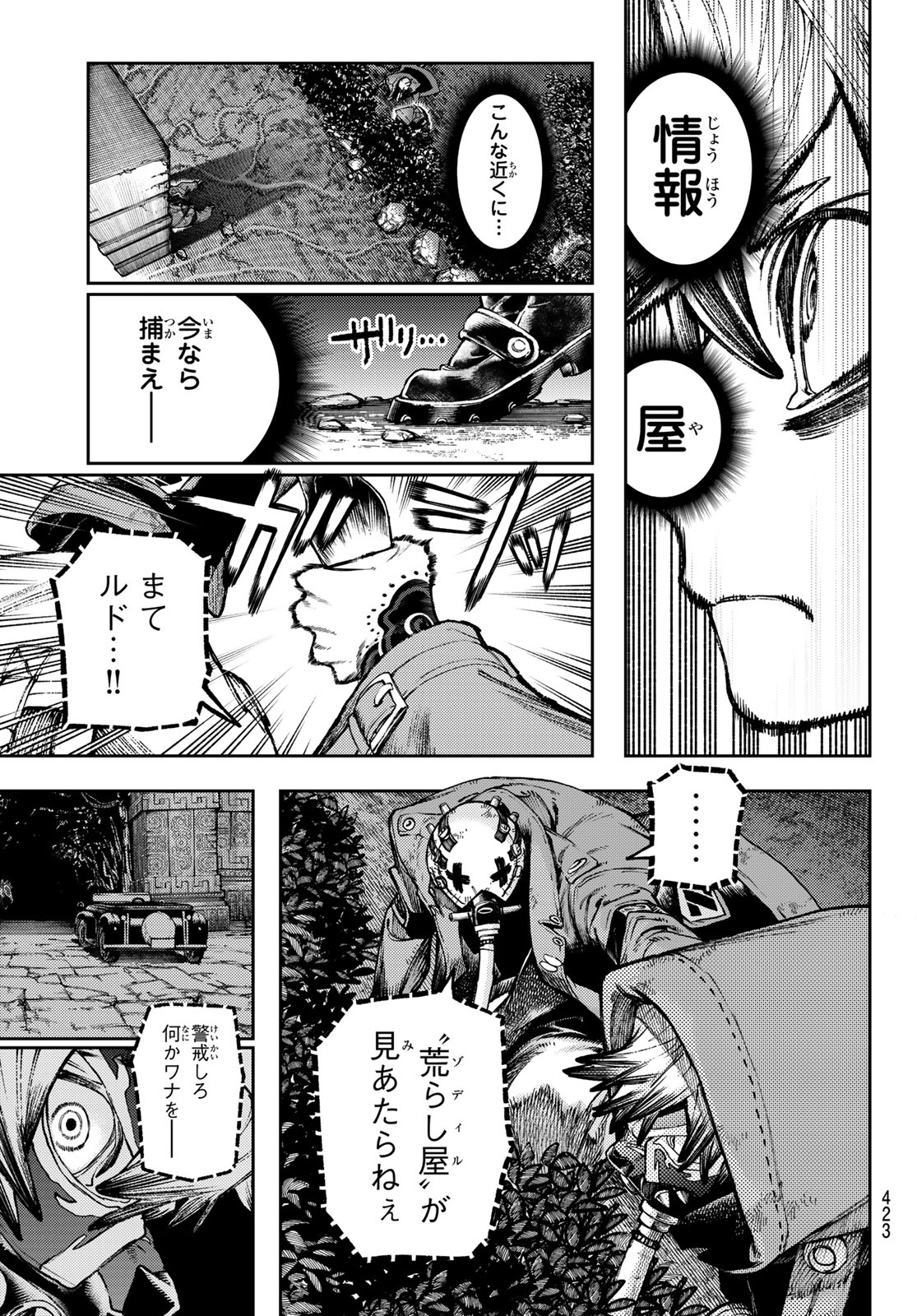 Gachi Akuta Chap 100 - Next Chap 101