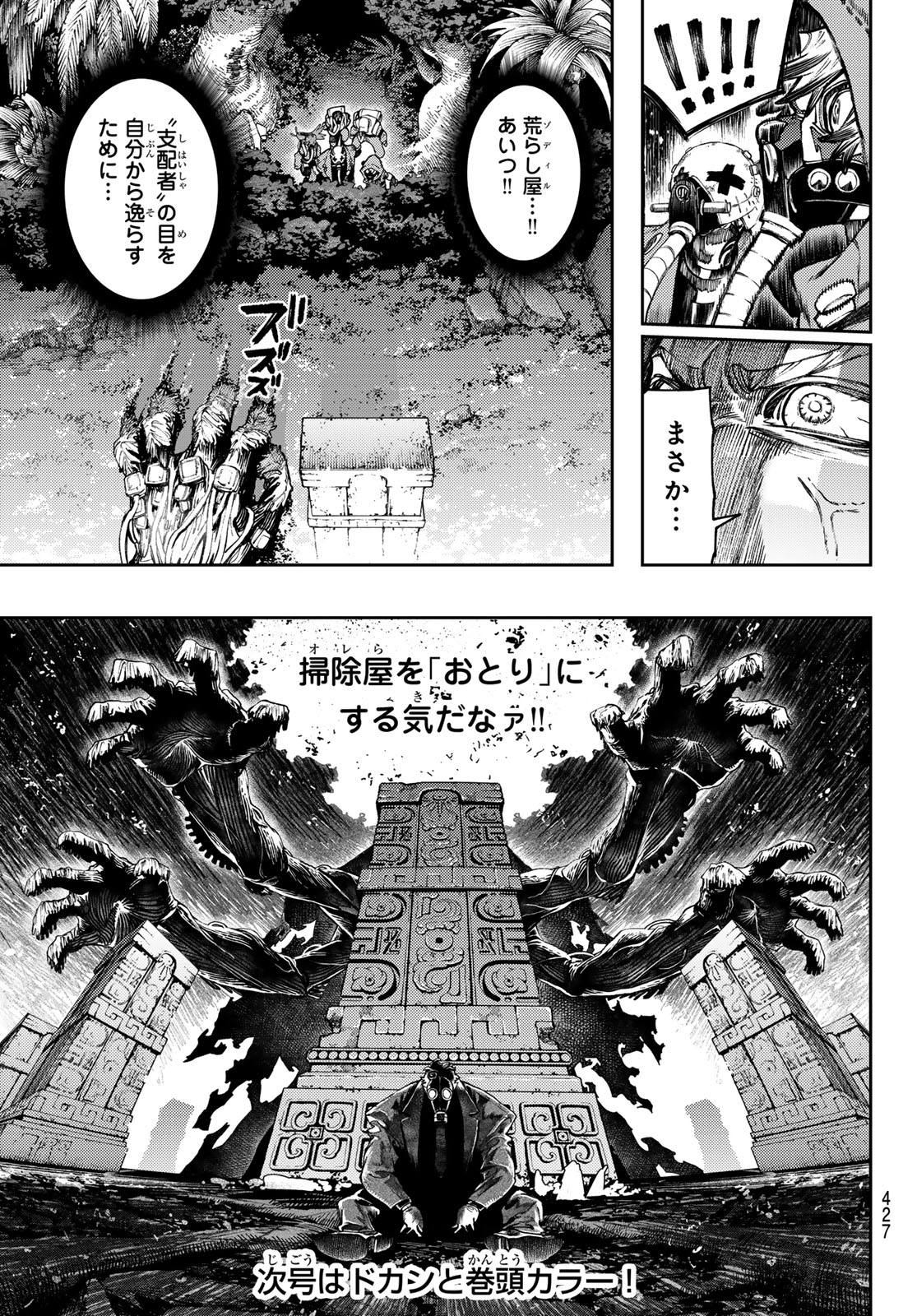 Gachi Akuta Chap 100 - Next Chap 101
