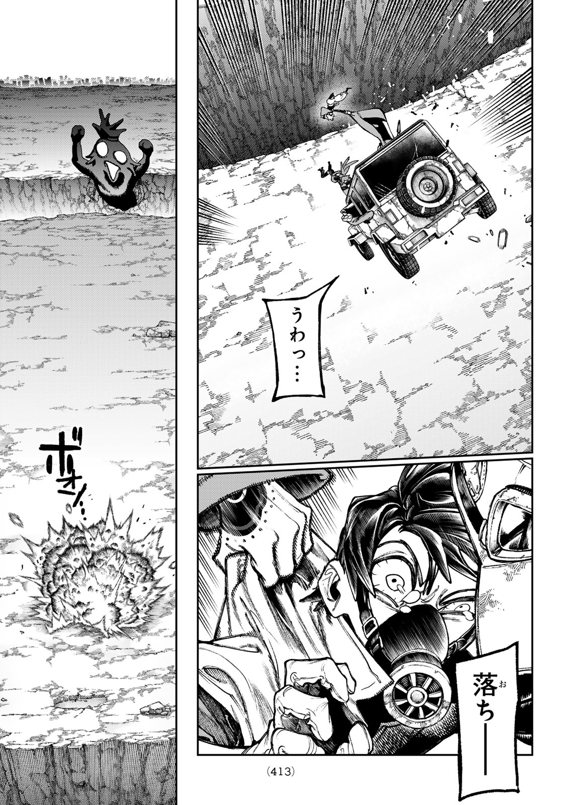 Gachi Akuta Chap 100 - Next Chap 101