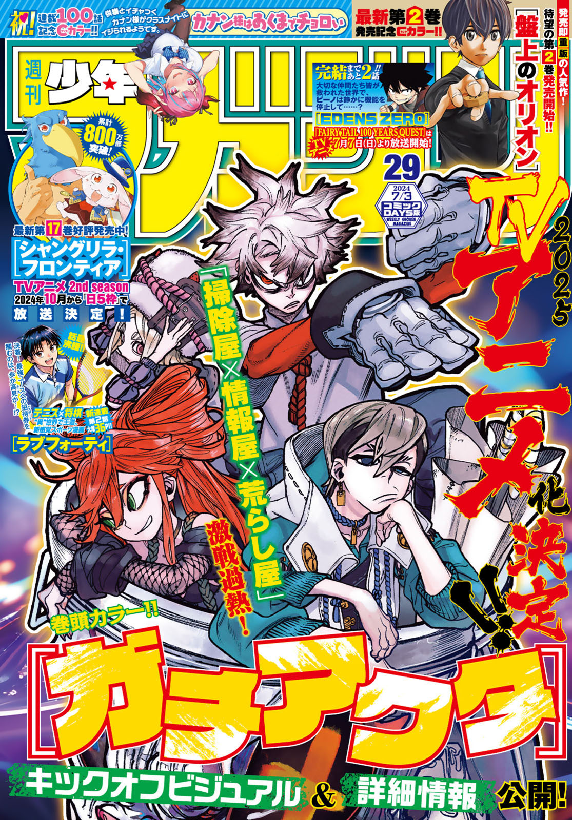 Gachi Akuta Chap 101 - Next Chap 102