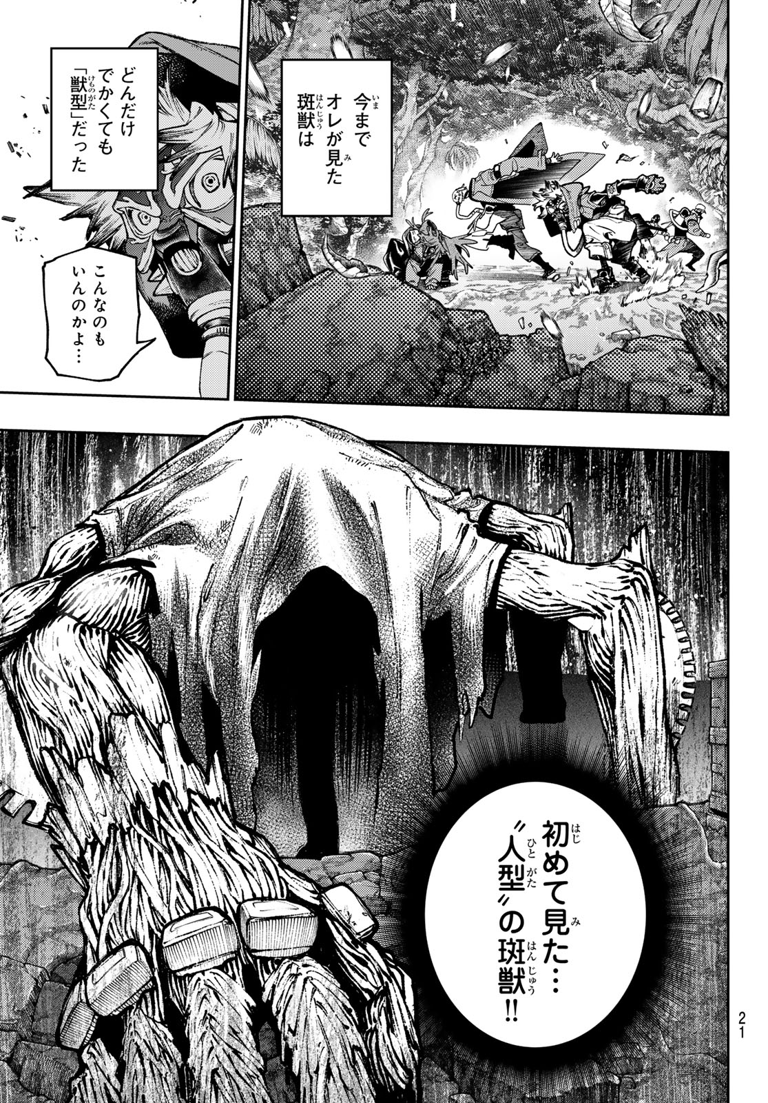 Gachi Akuta Chap 101 - Next Chap 102