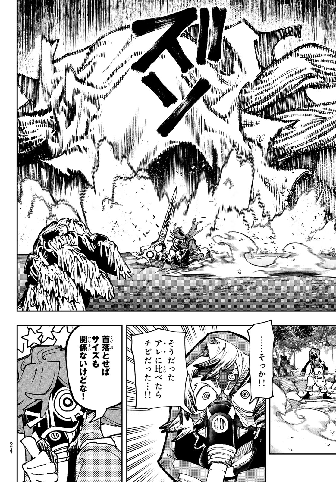 Gachi Akuta Chap 101 - Next Chap 102