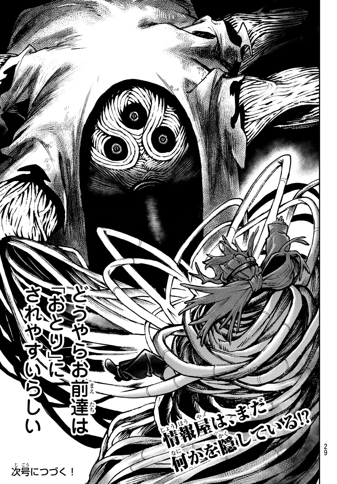 Gachi Akuta Chap 101 - Next Chap 102