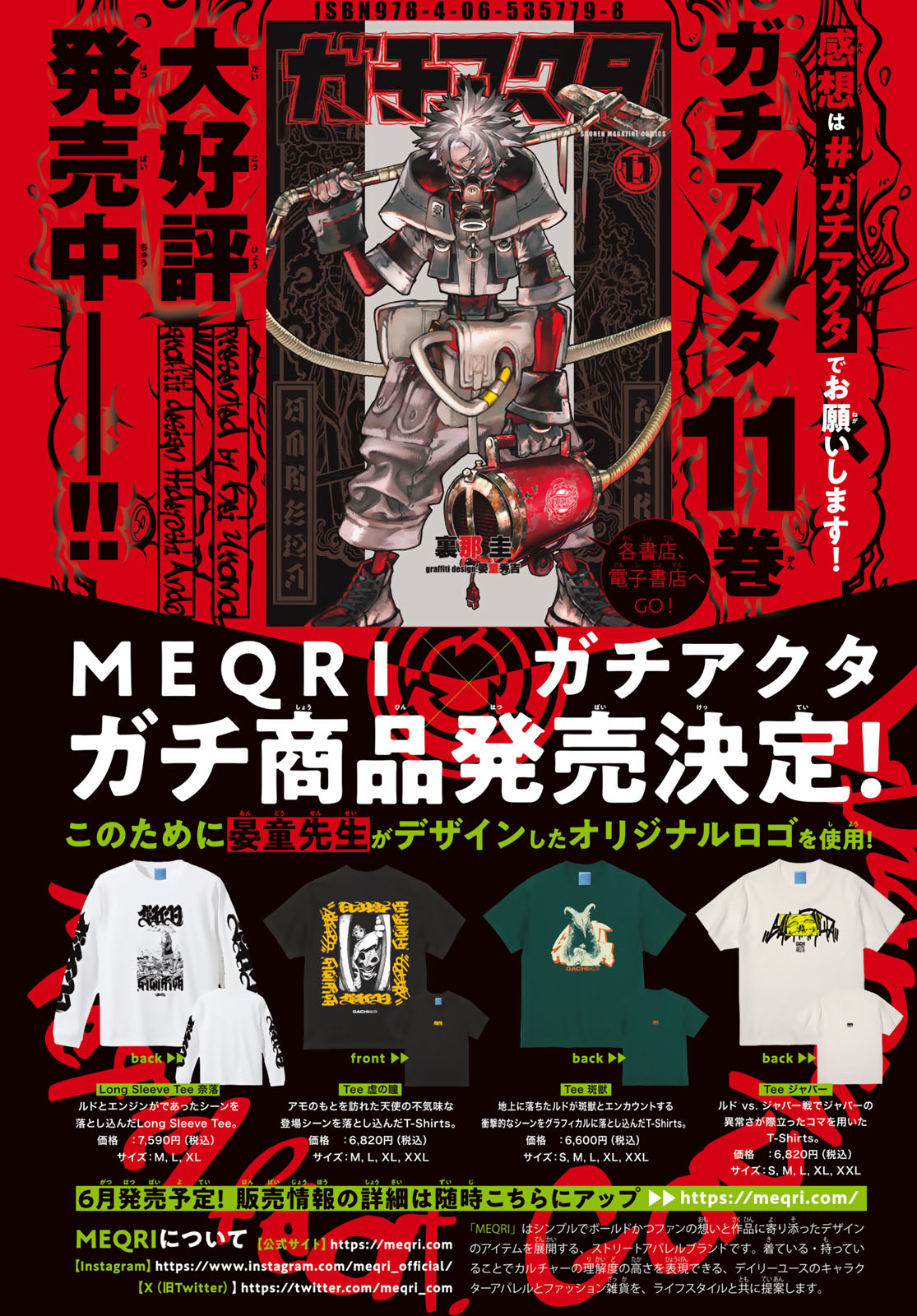 Gachi Akuta Chap 101 - Next Chap 102