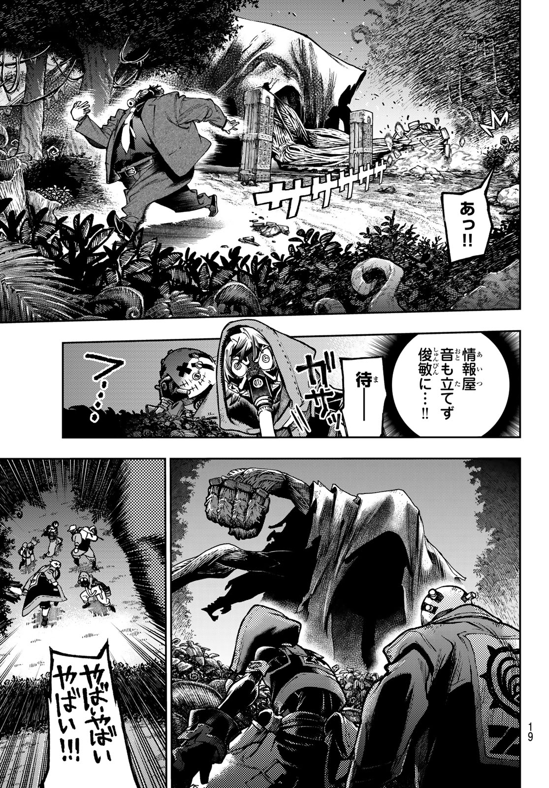 Gachi Akuta Chap 101 - Next Chap 102