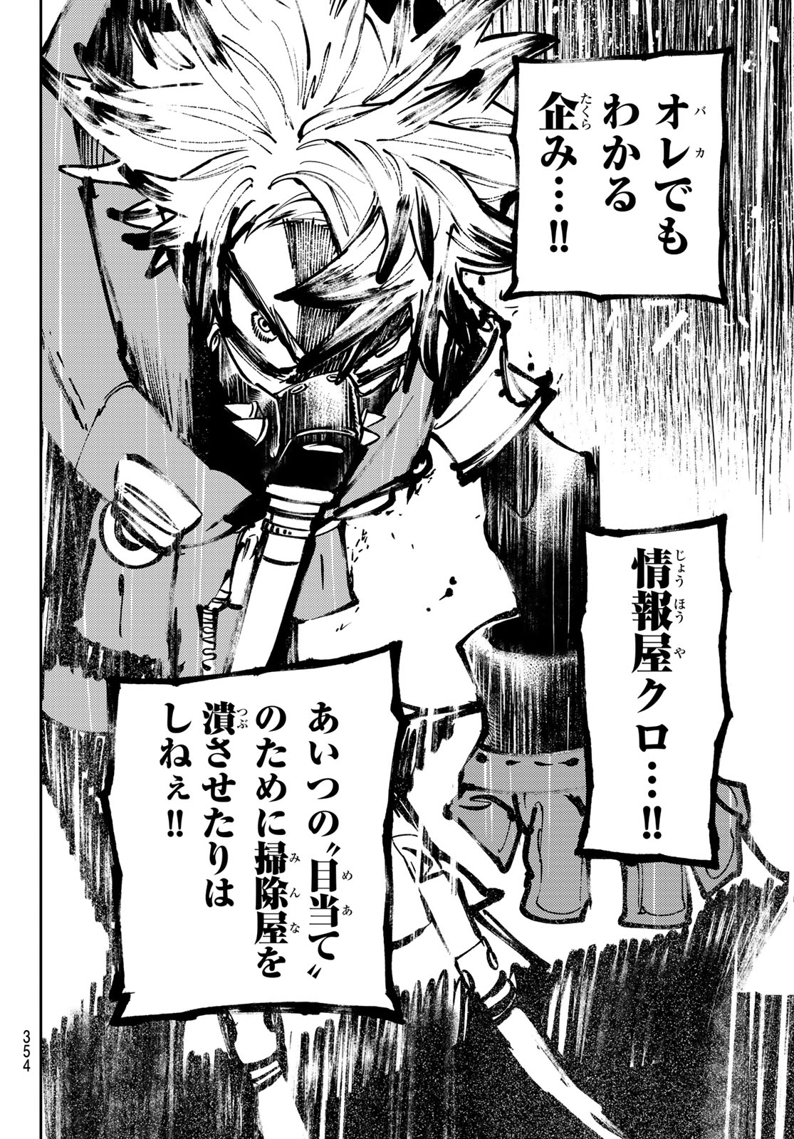 Gachi Akuta Chap 102 - Next Chap 103