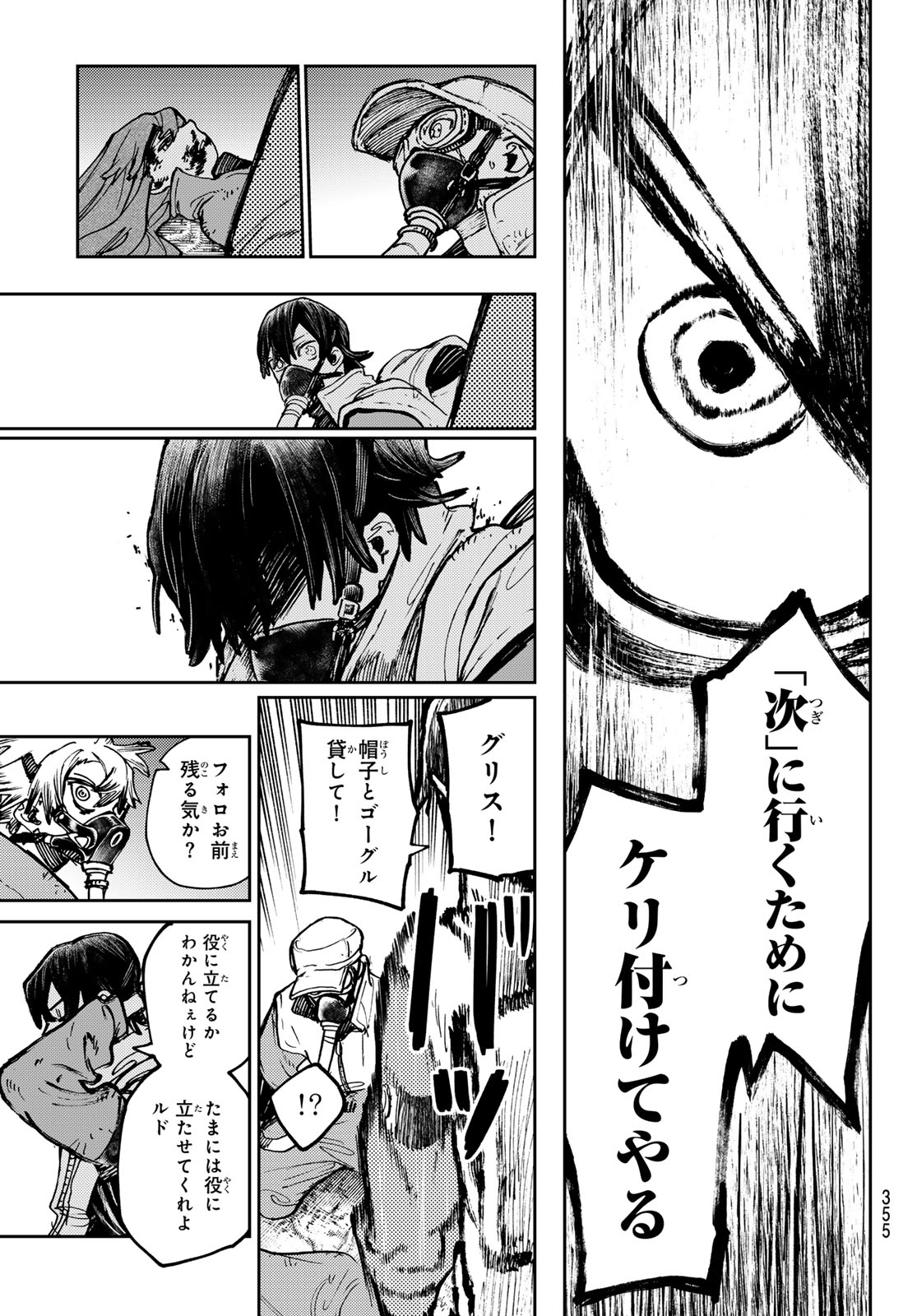 Gachi Akuta Chap 102 - Next Chap 103