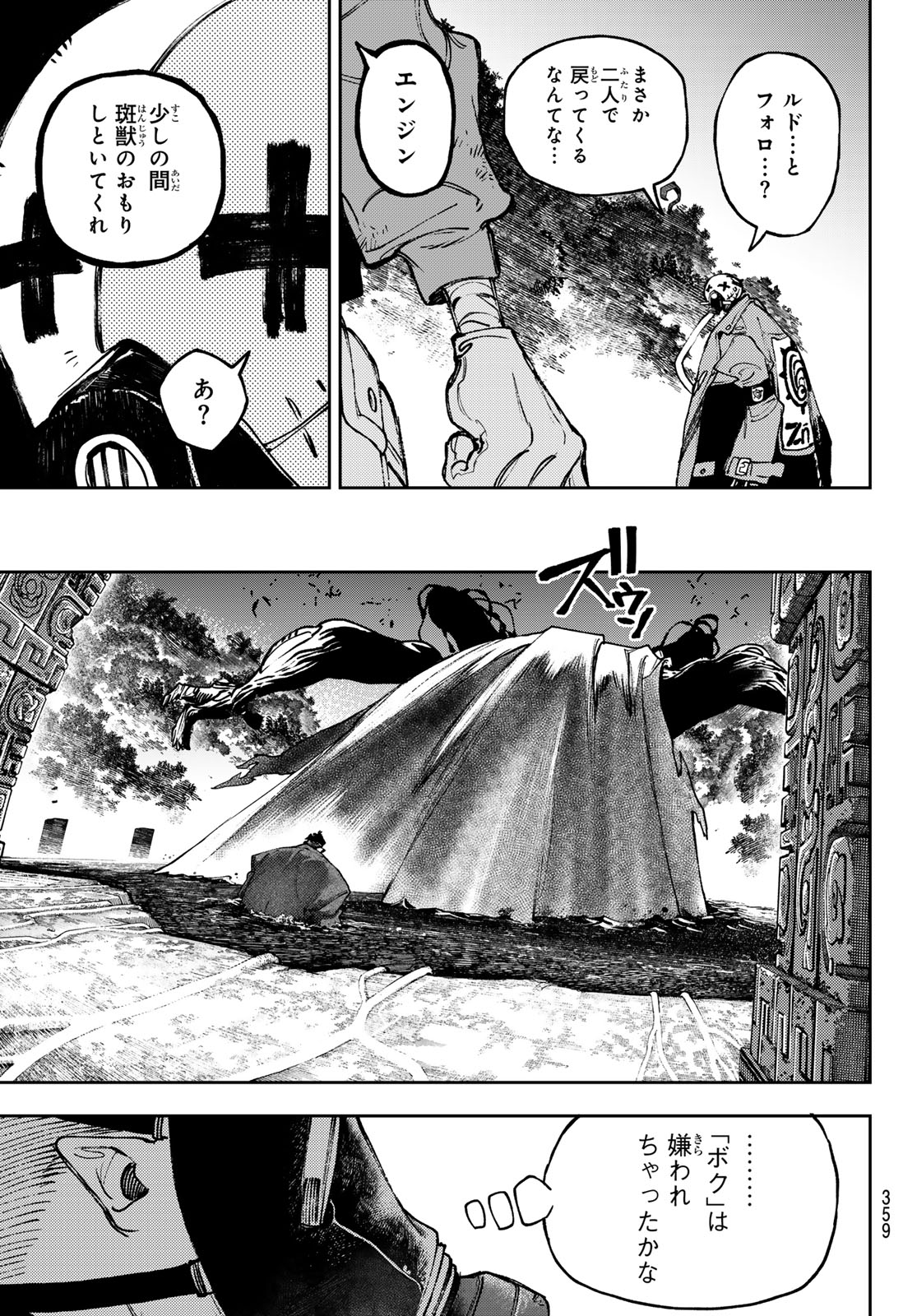 Gachi Akuta Chap 102 - Next Chap 103