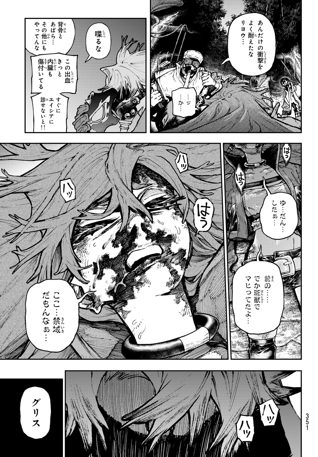 Gachi Akuta Chap 102 - Next Chap 103