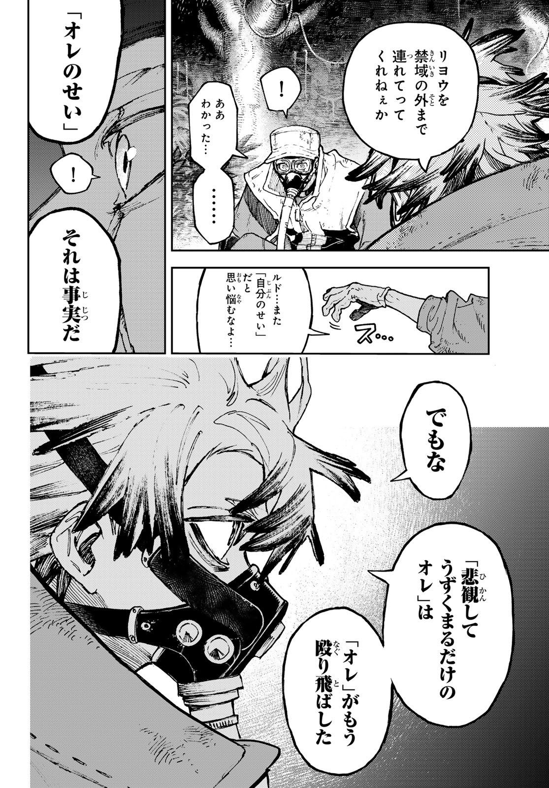 Gachi Akuta Chap 102 - Next Chap 103