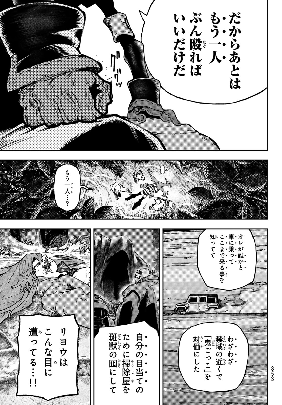 Gachi Akuta Chap 102 - Next Chap 103