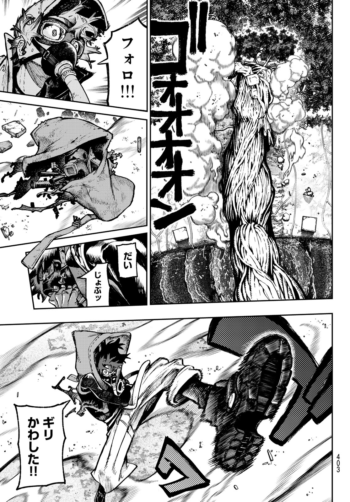 Gachi Akuta Chap 103 - Next Chap 104